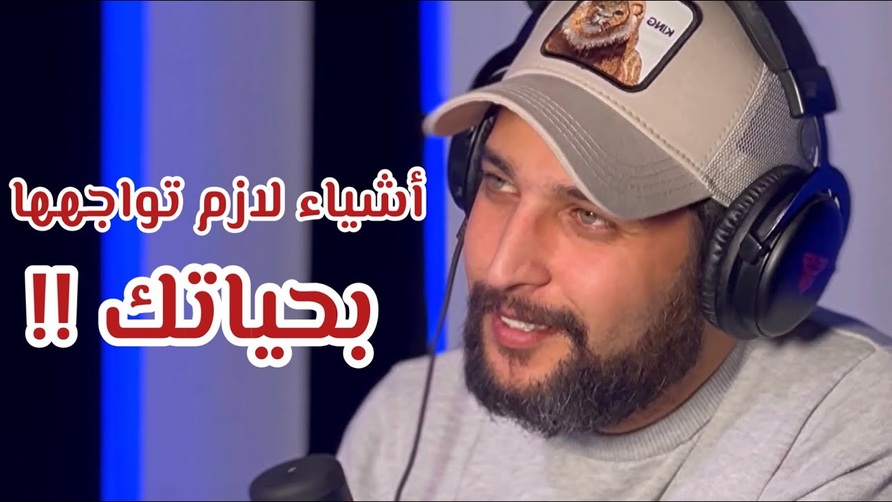 أشياء لازم تواجهها بحياتك ❤️