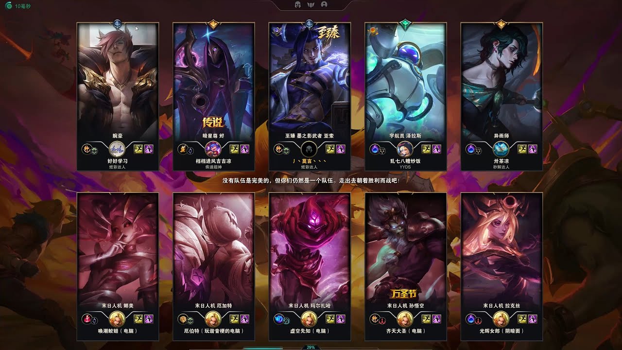 控制效果提前结束不彻底【Incomplete Crowd Control Elimination】