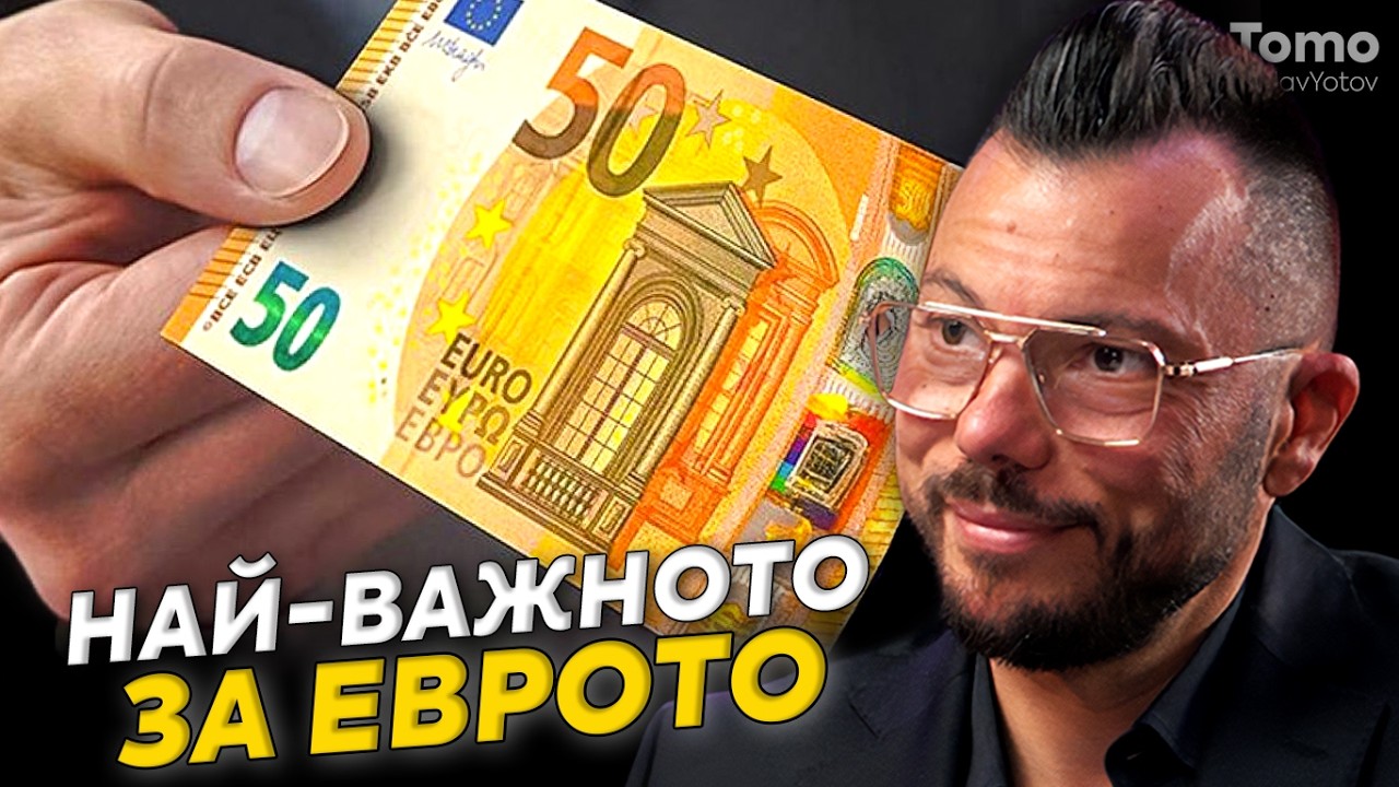 Защо се качват цените? - Макс Баклаян