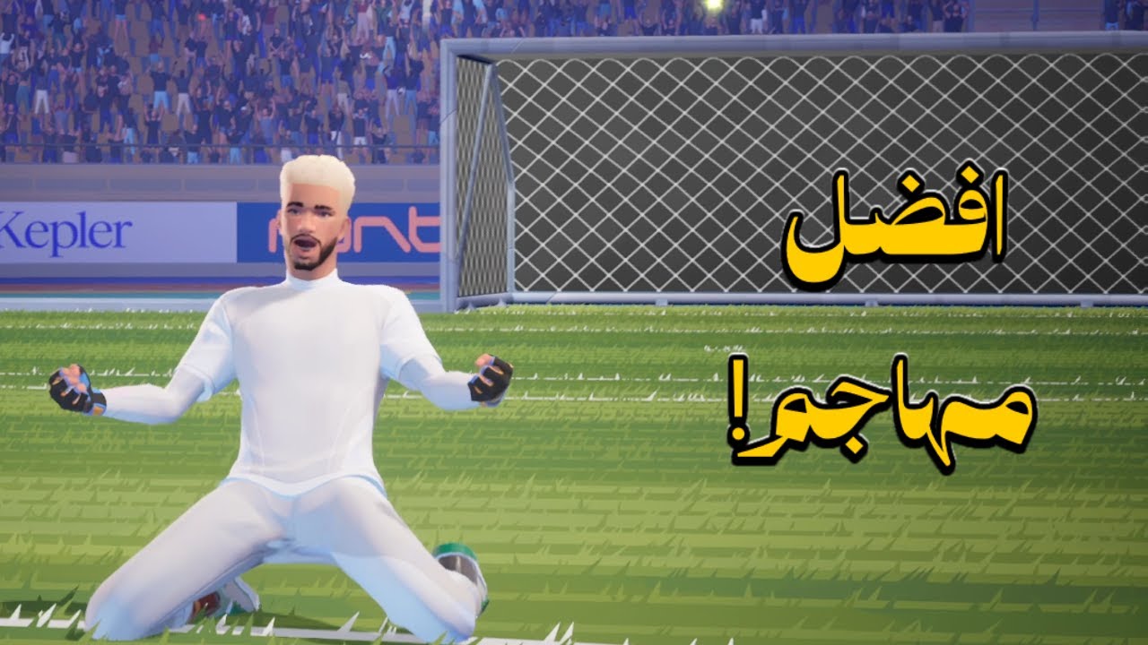 افضل مهاجم في ريماتش!