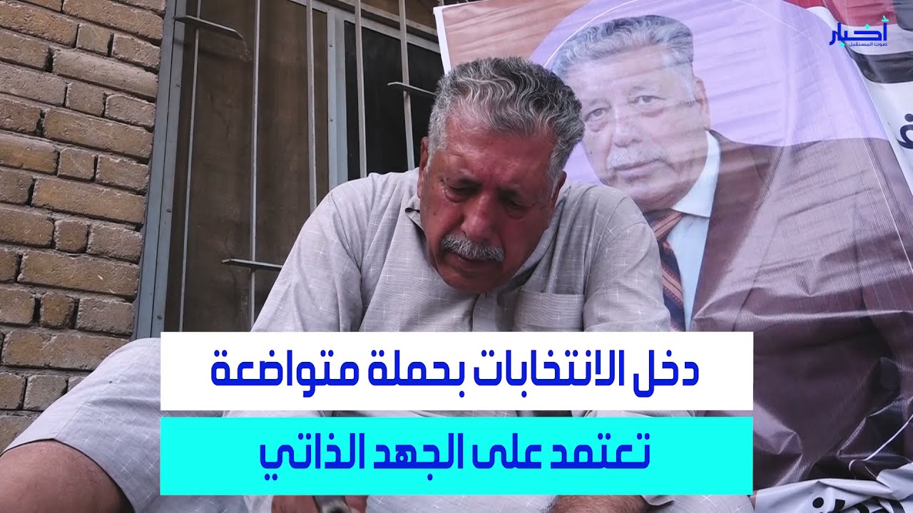 محمد عنوز مرشح مستقل عن دائرة النجف الاولى حصد على اكبر عدد من الاصوات