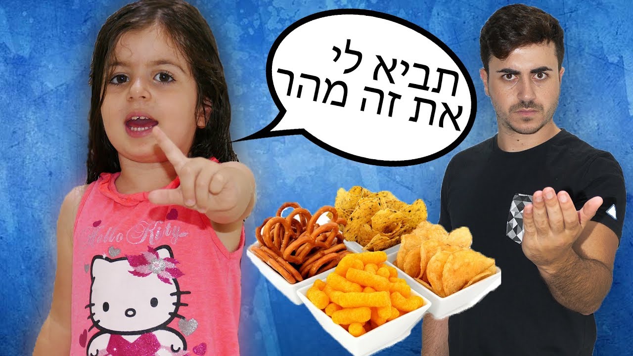 היא תפסה אותנו !