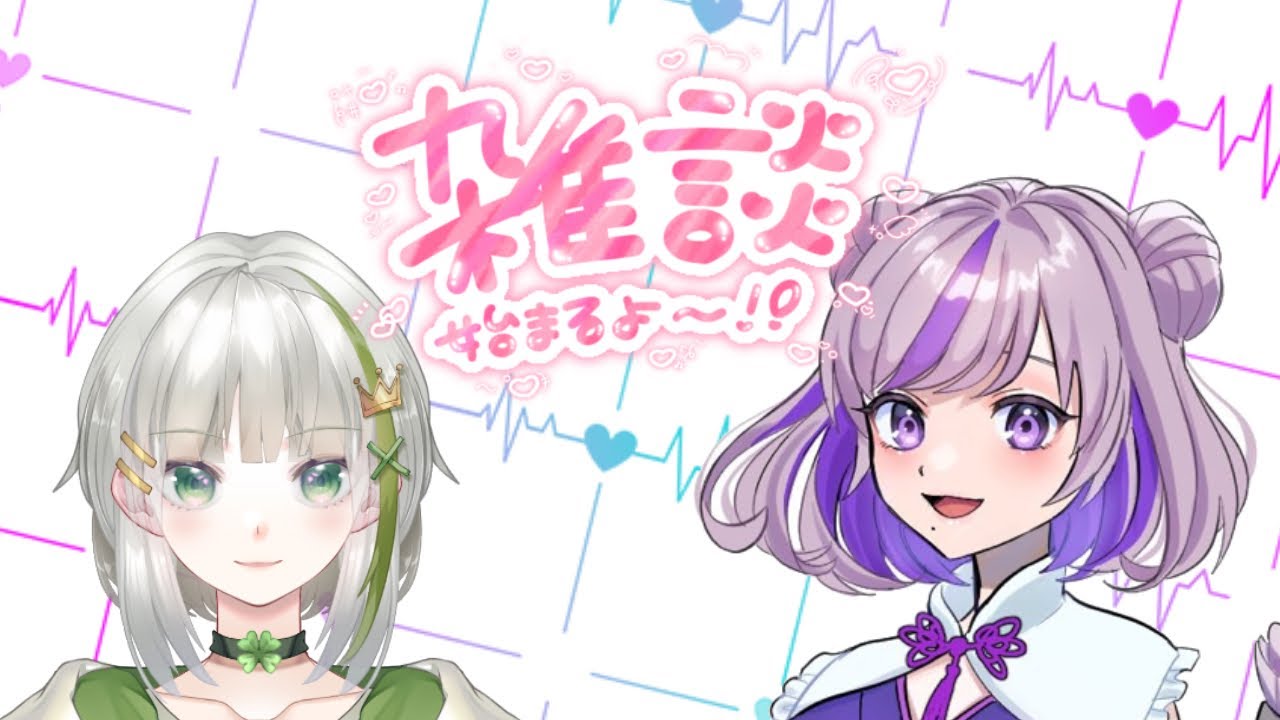 nanaちゃんとのんびり配信【雑談】