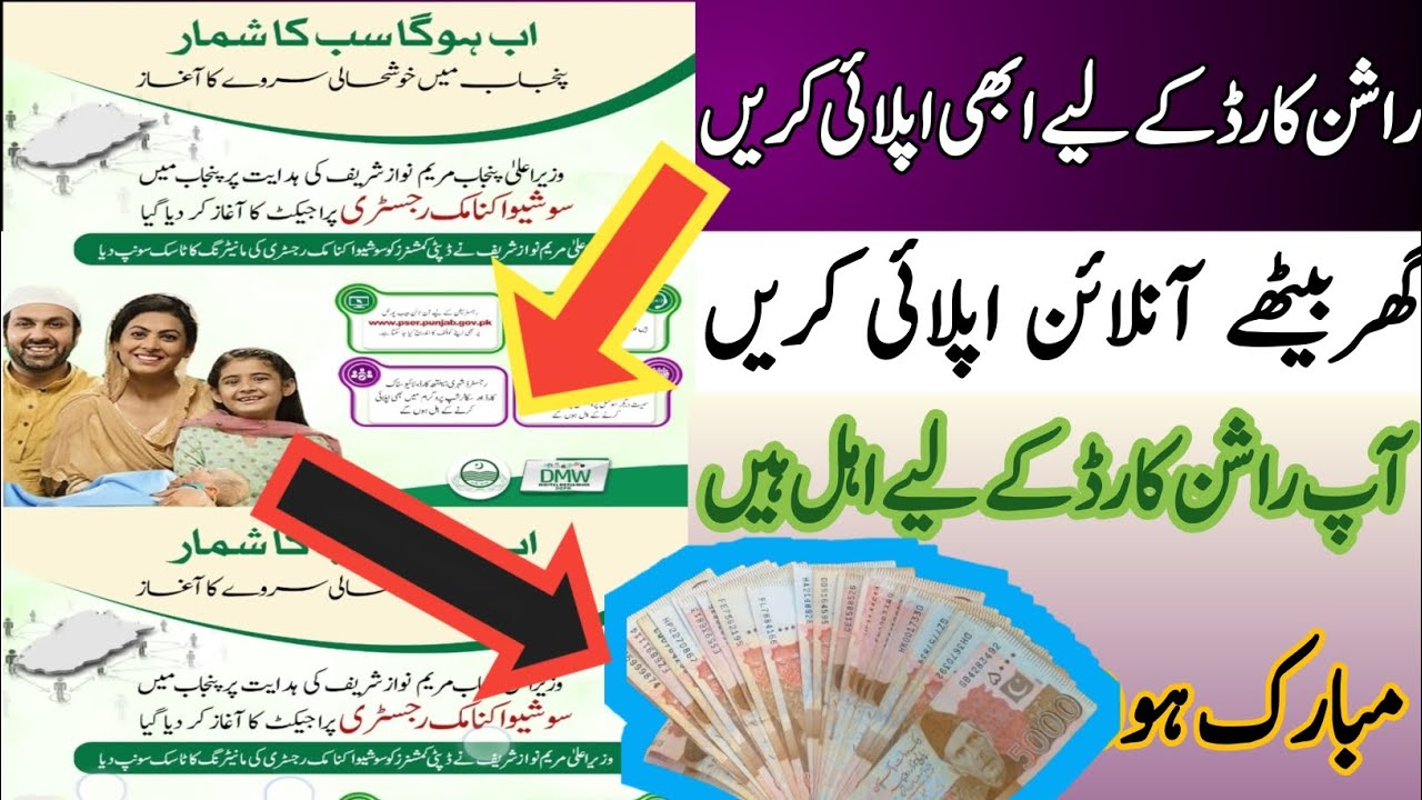 Good News For Citizens - CM Maryam Nawaz Announce 30 billion "Ramadan Package" -Bisp update 