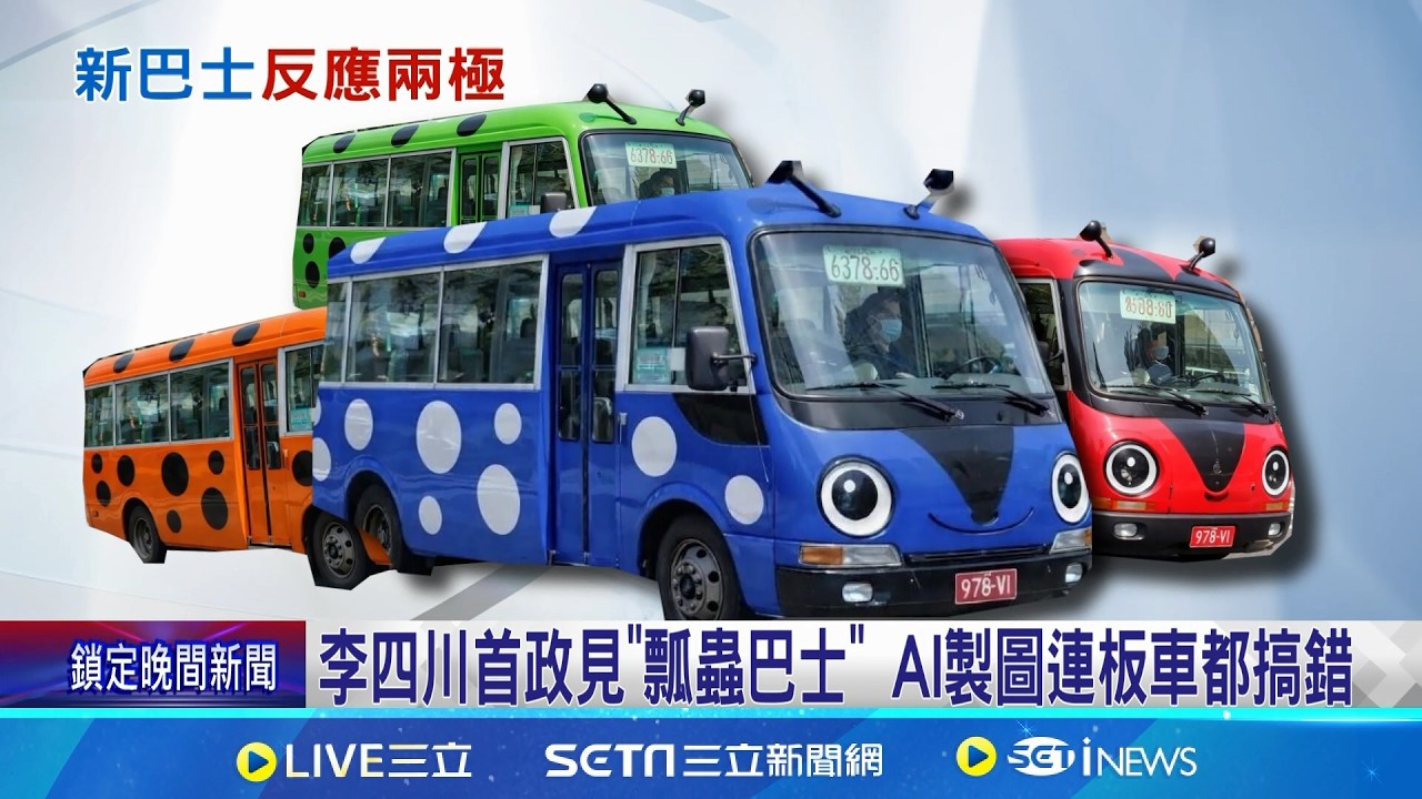 蘇巧慧民調超車李四川 侯友宜:對李四川有信心 李四川首政見