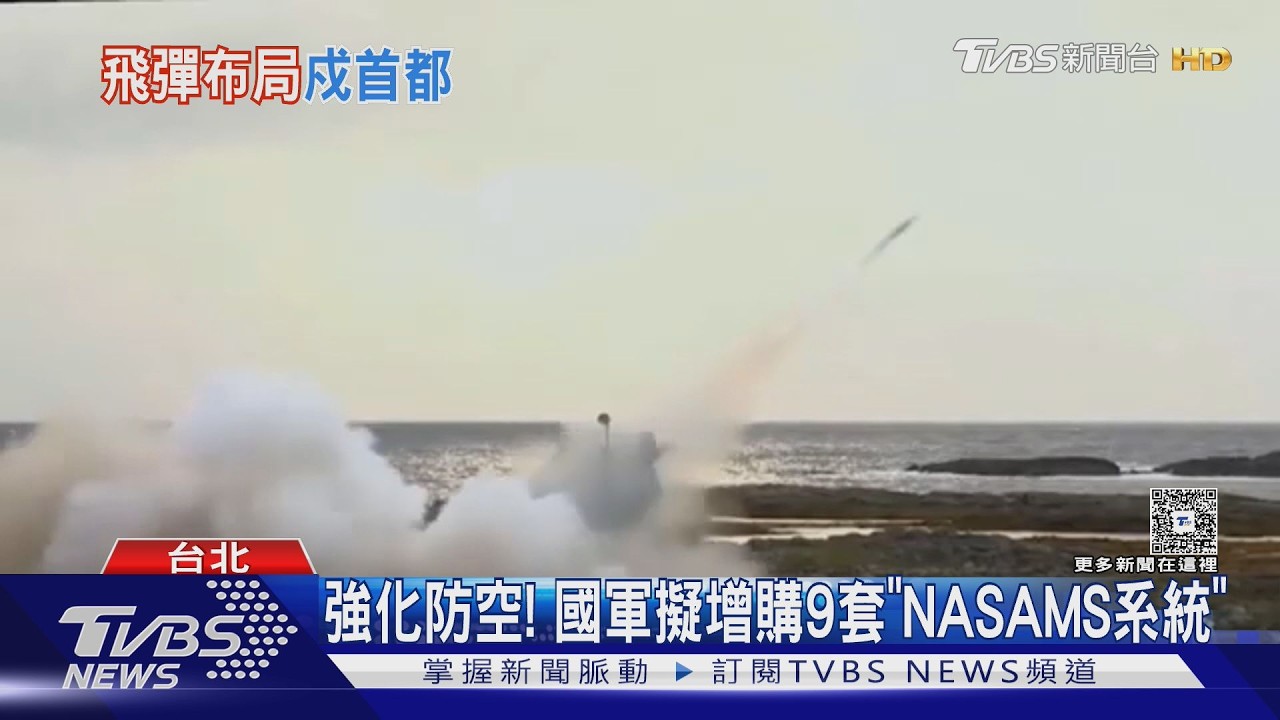 與美建作戰圖像? 國軍可望購得「Link-22」｜TVBS新聞 @TVBSNEWS01