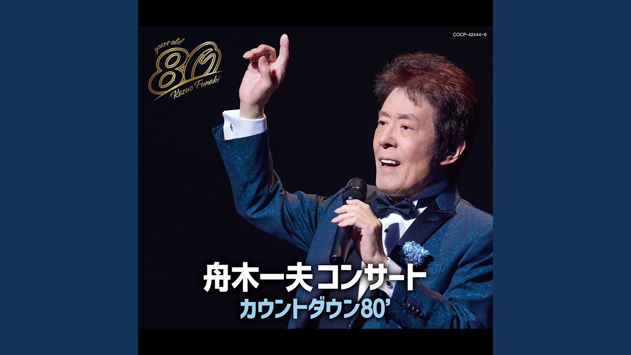 さくら仁義（カウントダウン80' Live）