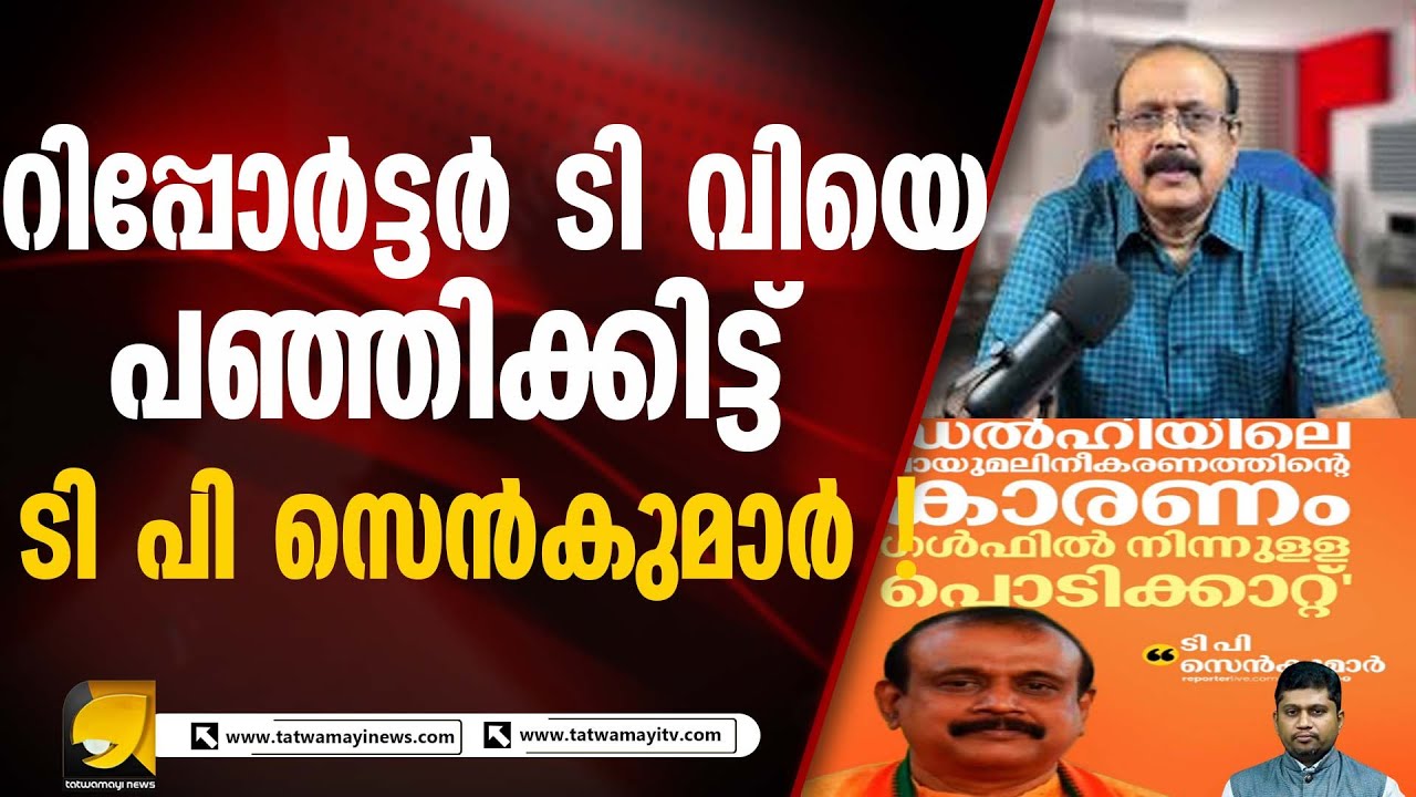 ദില്ലിയിലെ മലിനീകരണത്തിന്റെ ഉത്തരവാദി ഗൾഫ് നാടുകളോ ? DR TP SENKUMAR