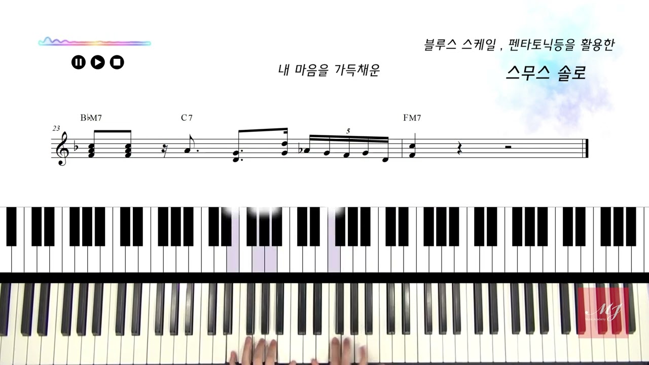 [구독자요청] CCM - 19살의 내 마음을 가득채운 재즈피아노 솔로 버젼