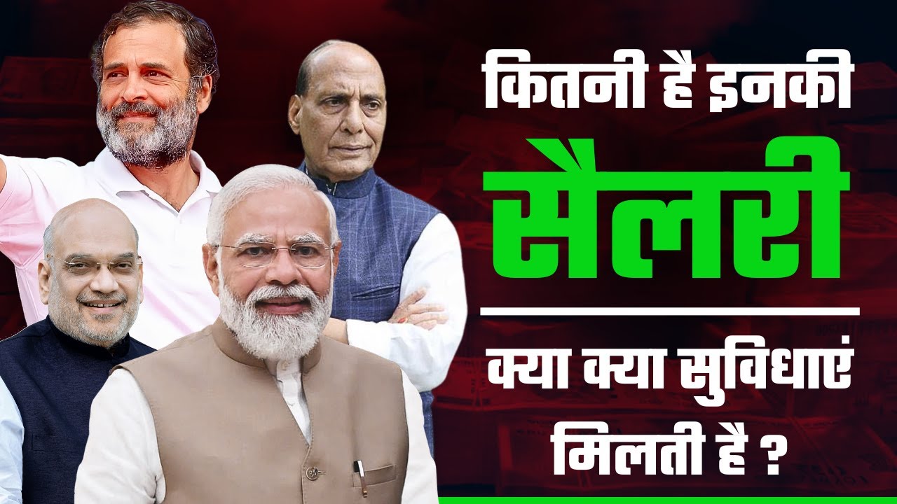 Salary and Facility of MP (Members of Parliament) | Parliamentary privileges | Ashutosh LLB