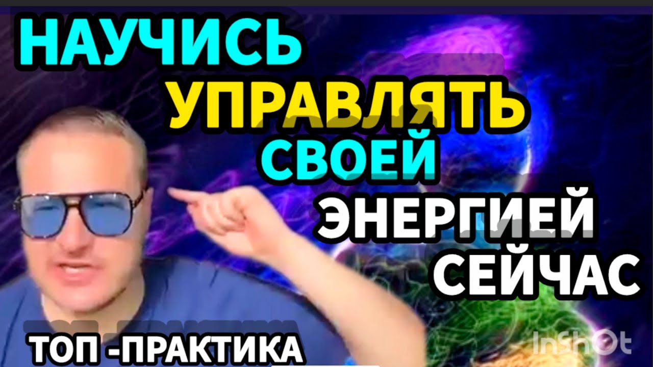 СДЕЛАЙ эту практику и ПОЧУВСТВУЙ поток энергии
