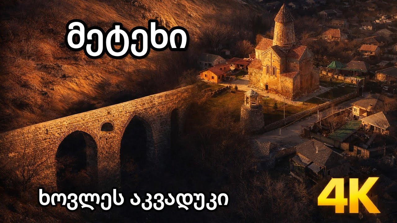 Metekhi of Kaspi and Khovle aqueduct.