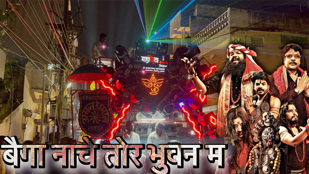 AMAN DHUMAL RAIPUR-RIGBIG RIGBIG|VIVEK SHARMA DUKALU YADAV GARIMA DIWAKAR CG JAS GEET