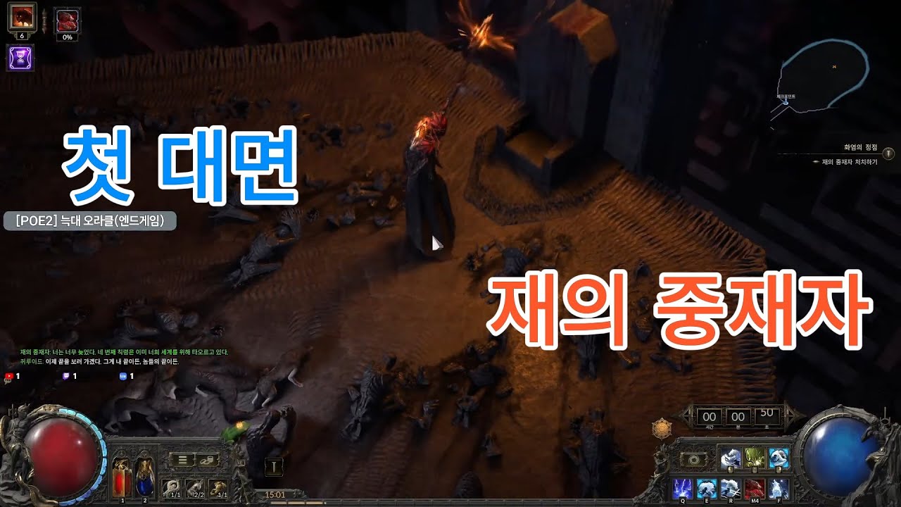 [POE2] 재의중재자 첫대면