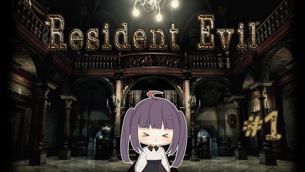 Mi primerita vez en Resident Evil