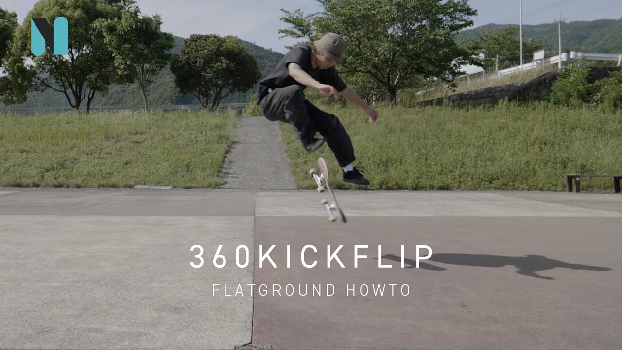 360KICKFLIP（トレフリップのやり方・練習法）[スケボー FLATGROUND HOWTO]