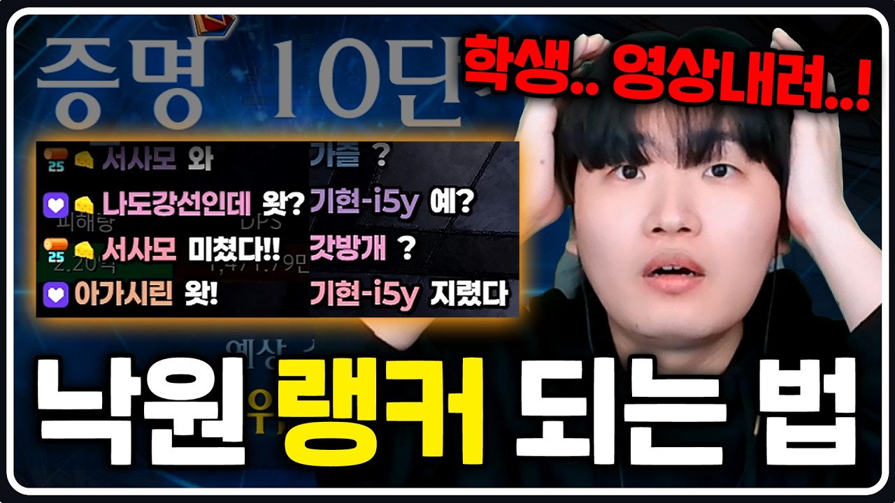모르면 뒤쳐집니다! 무조건 알아야 하는 낙원 랭커들의 비법 소스 [로스트아크]