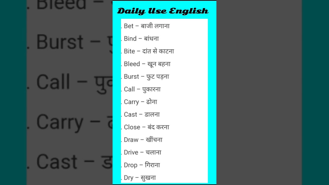Daily Use एंगल sh Words 