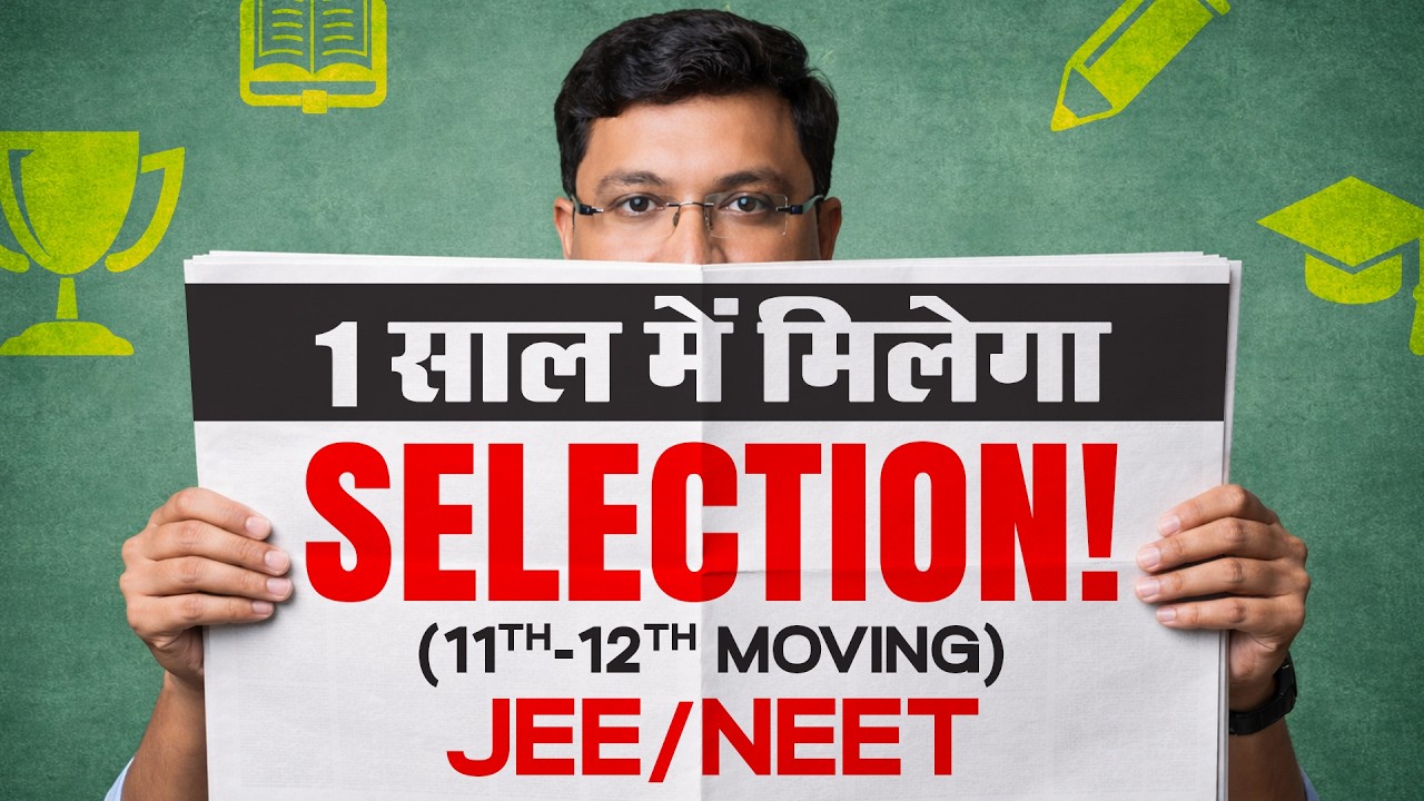 11th Barbaad ho gyi😨 | Selection ab bhi possible💪 | NV Sir Masterstroke #jee #neet #nvsir