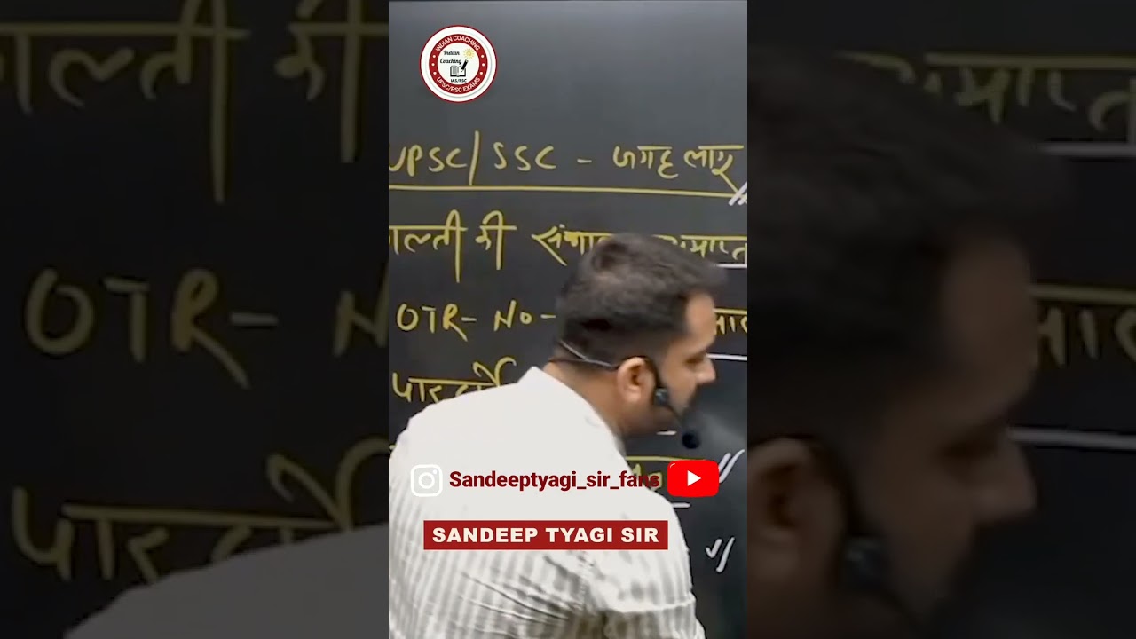 #sandeeptyagisir #upsi #hapur  #trendingreels #subscribe