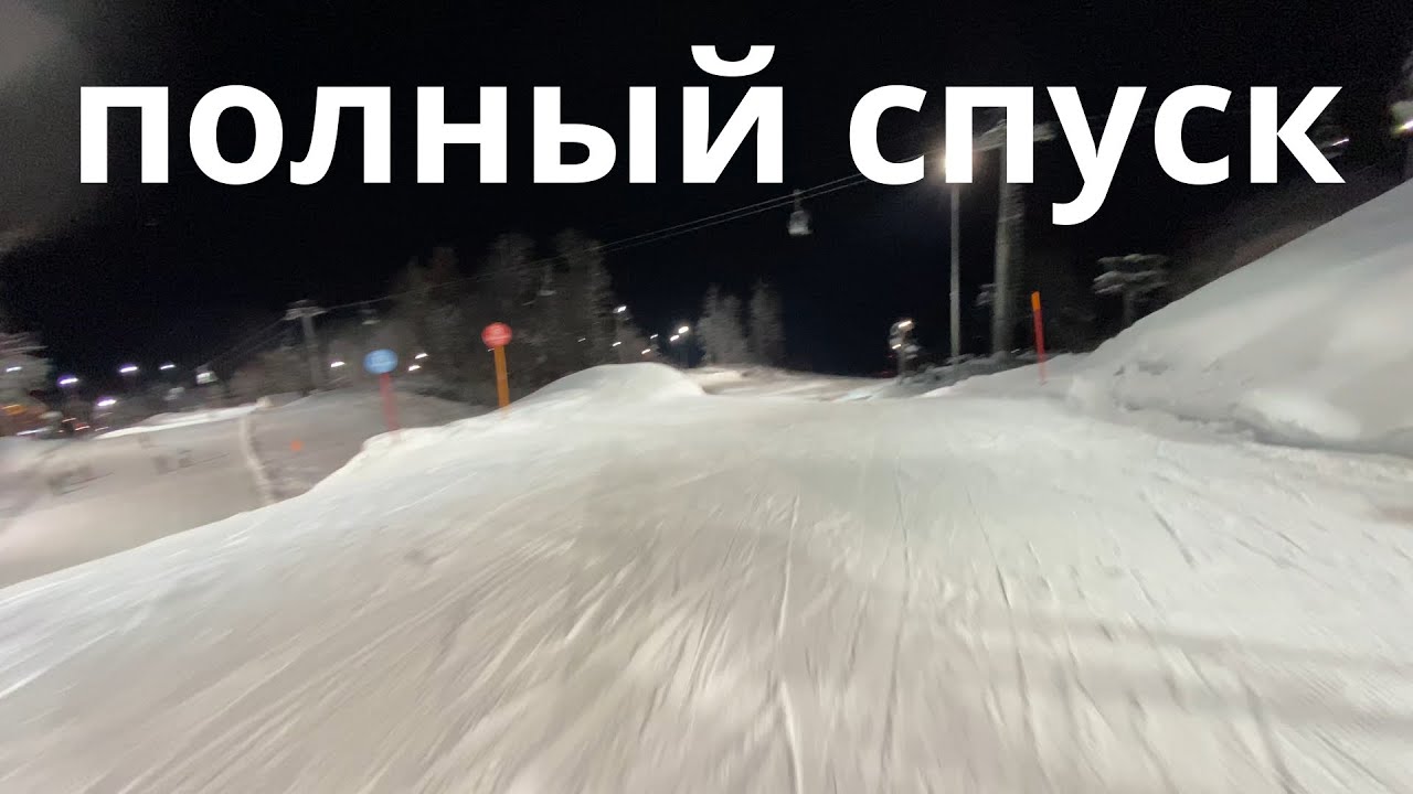 Все трассы вечернего катания Роза Хутор