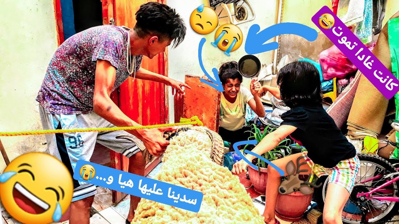 سديت على إيمان في البيت هي و الحولي ديال عيد الاضحى...(ضربها ملي كانت عندها 9 سنوات  كانت غادا تموت)