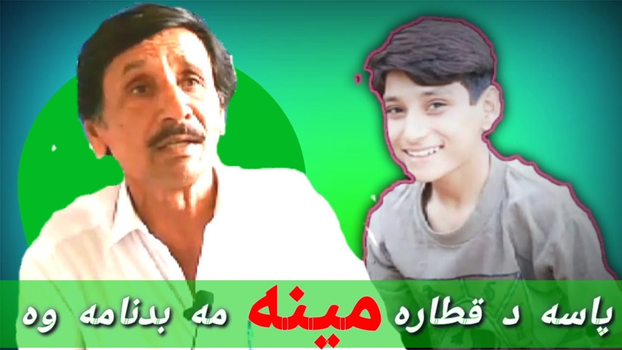Da Zaher Najeem sb taranum #awaisqarni #salartv #afsarafghan #pashtopoetry #schoolvideos #rashidkhan