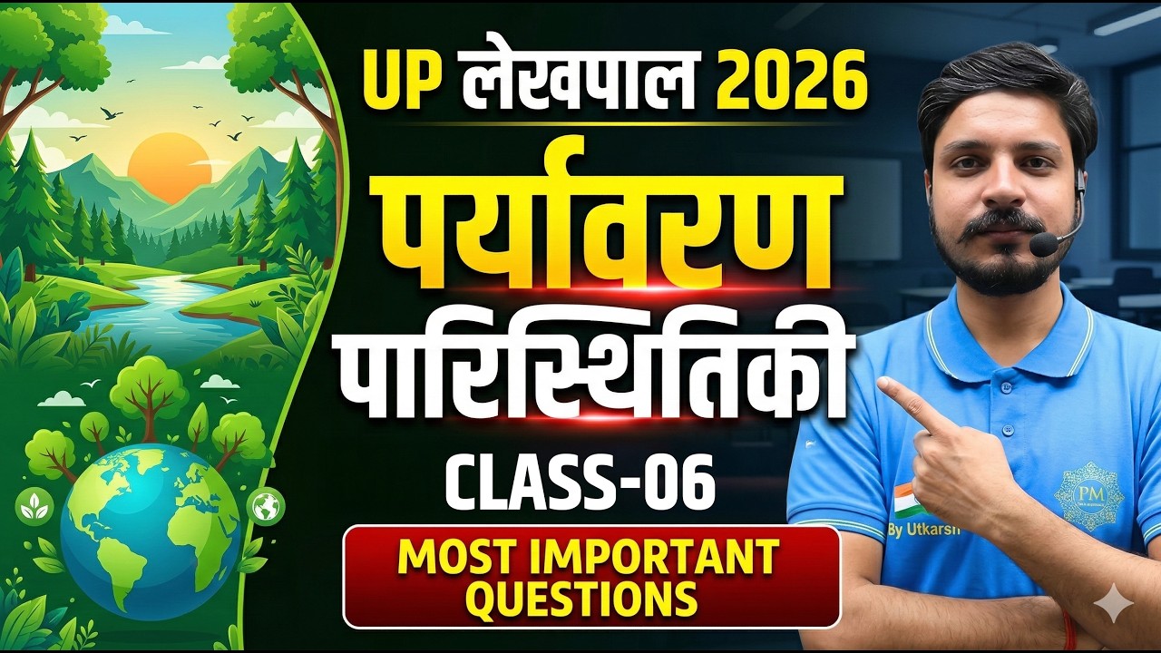 UP Lekhpal Bharti 2026 | Environment & Ecology Marathon Class | Most Important Questions #upsssc