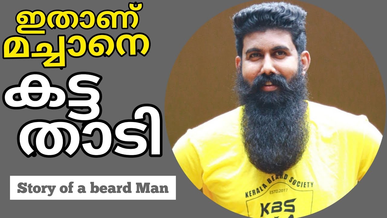 ഒരു താടിക്കാരൻ ജിന്നിന്റെ കഥ | Story of a Beard Man