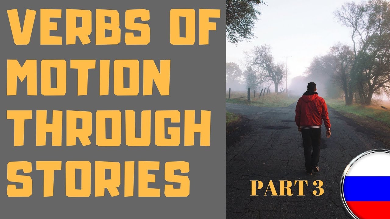 Russian Verbs Of Motion Through Stories (TRPS Lesson) #3