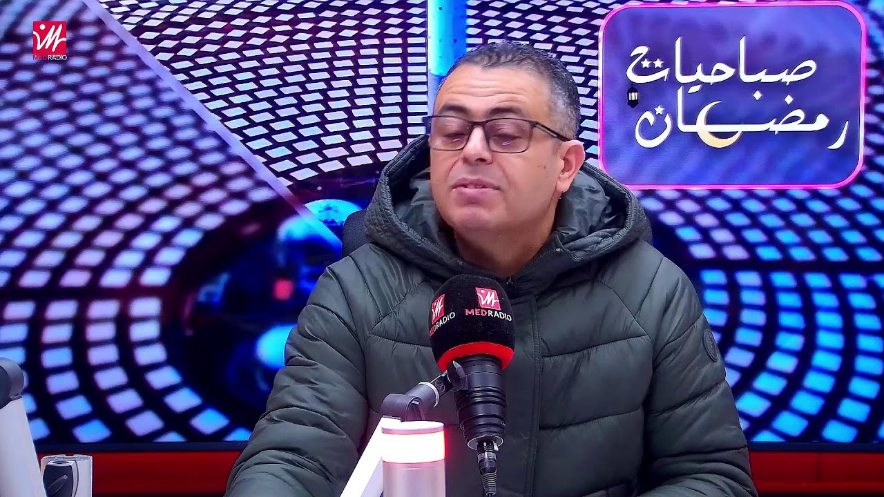 برنامج #صباحيات_رمضان مباشرة على ميد راديو