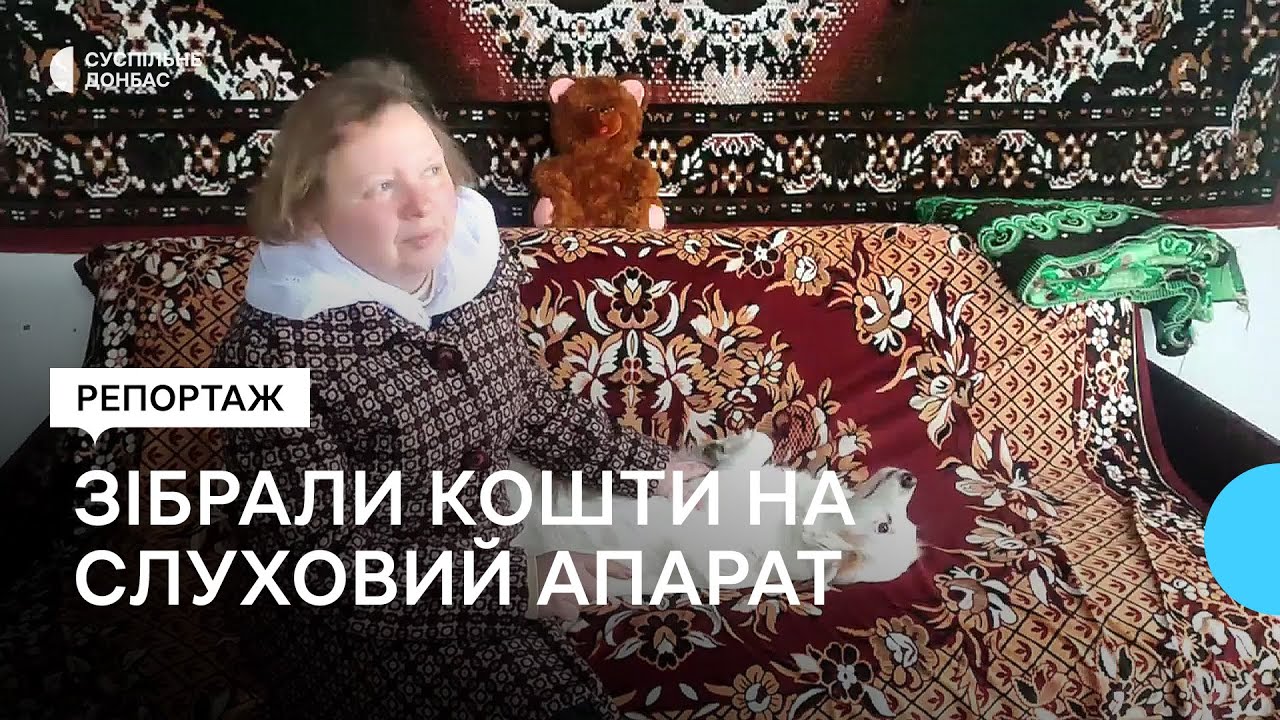 Віряни церкви на Рівненщині зібрали гроші на слуховий апарат переселенці з Бахмута