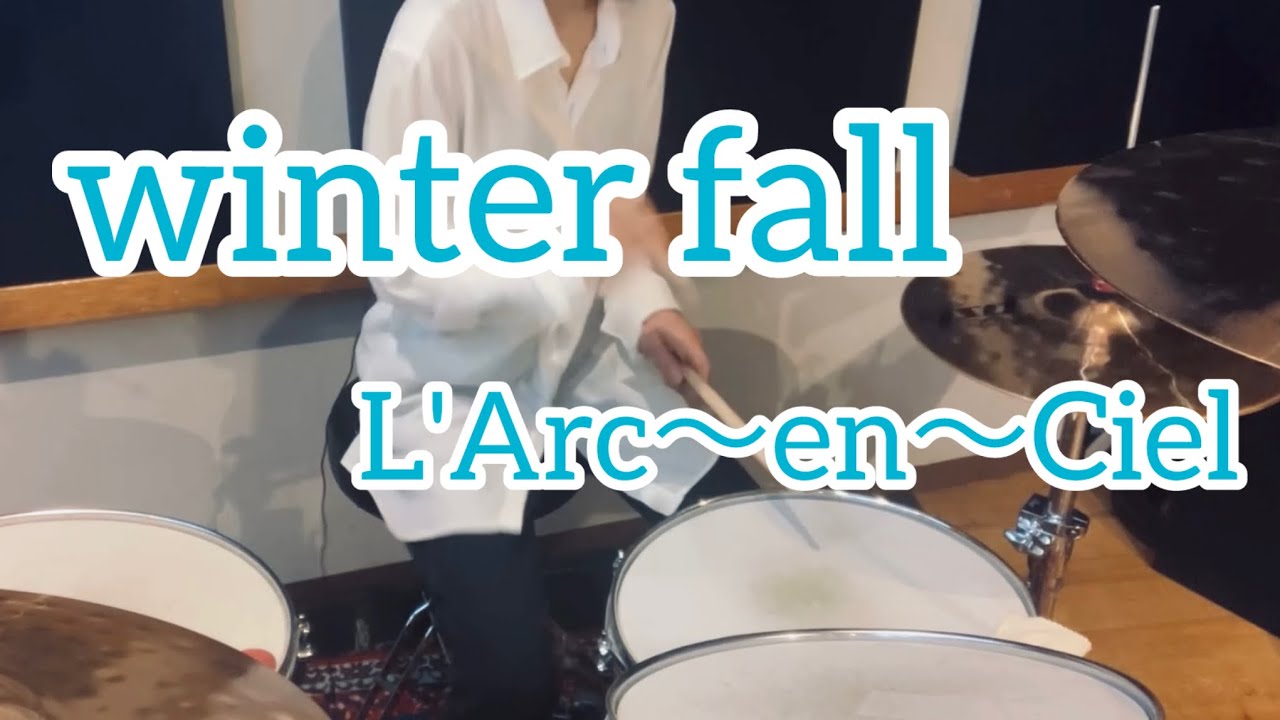 【winter fall / L'Arc〜en〜Ciel 】Drum Cover / ドラムカバー