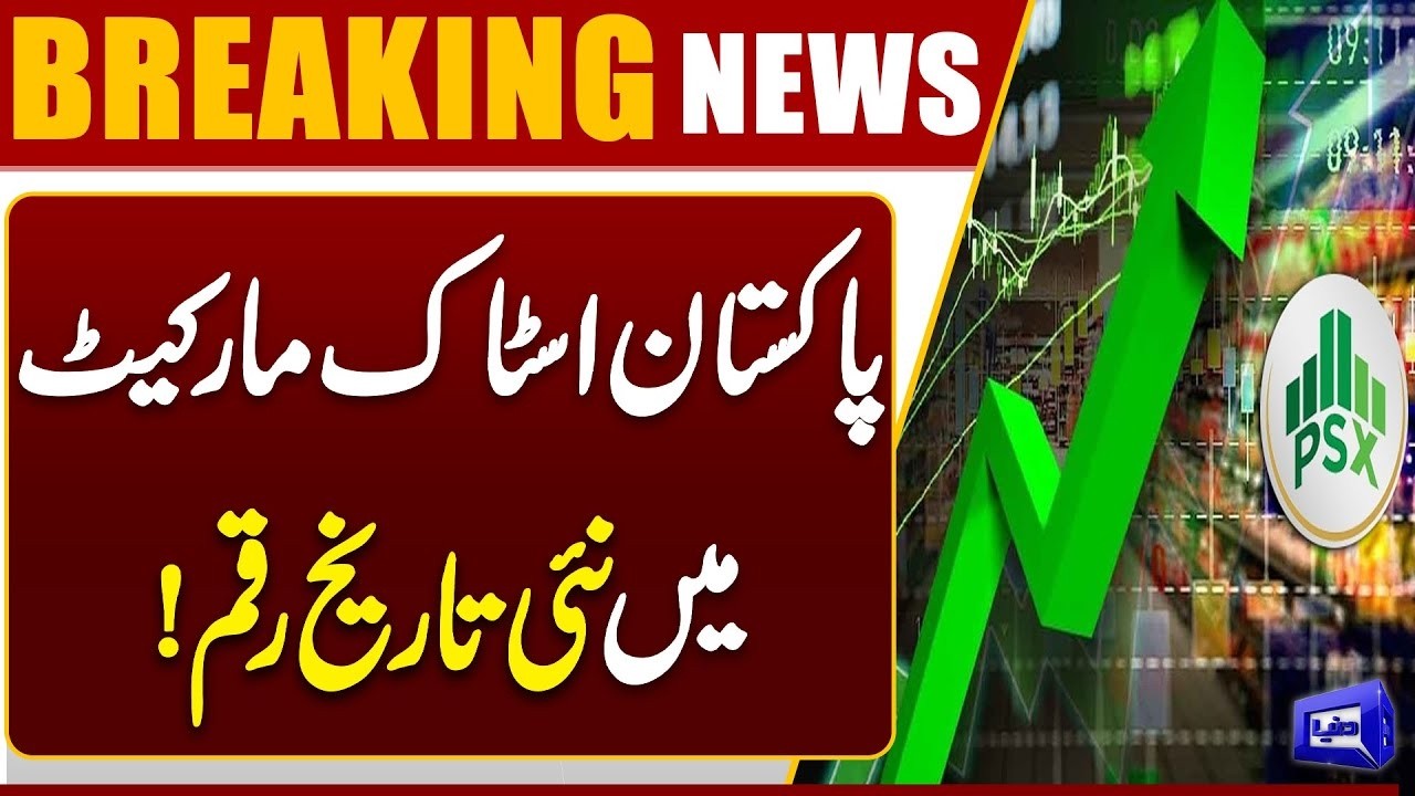 Pakistan Stock Exchange Update | Latest Market | Breaking News | Dunya News
