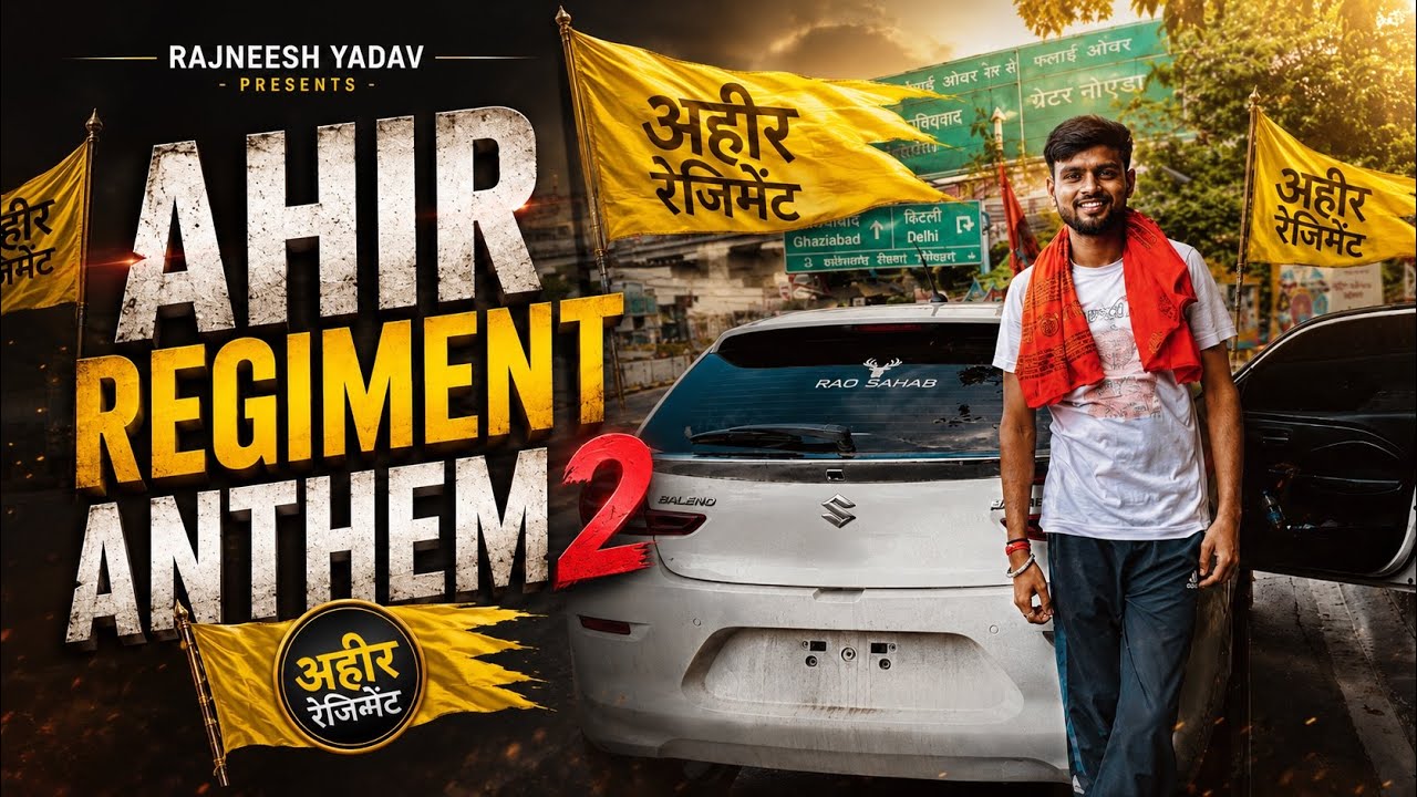 Ahir Regiment Anthem 2 ( Official Video ) Rajneesh Yadav | Ahir Regiment Protest | New Yadav Song