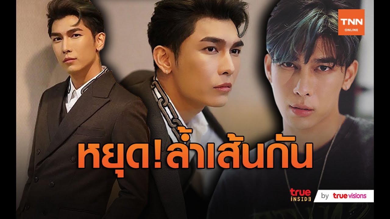 “มิว ศุภศิษฎ์” โพสต์วอนแฟนคลับให้เข้าใจไม่ล้ำเส้นความเป็นตัวเอง
