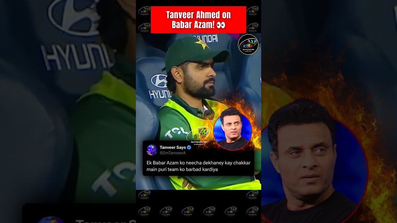 😳🔥 Tanveer Ahmed to PCB & Management 👀