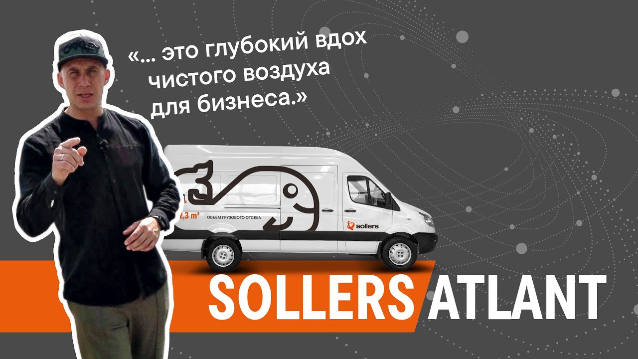 Тест-драйв Sollers (Соллерс) Atlant Лаки Моторс. Полный обзор от автоэксперта Александра Морозова!