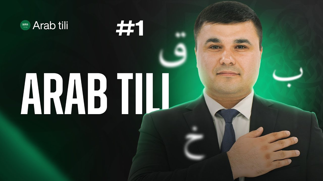 Arab tili alifbosi | 1-dars | Arab tilini 0 dan o'rganish