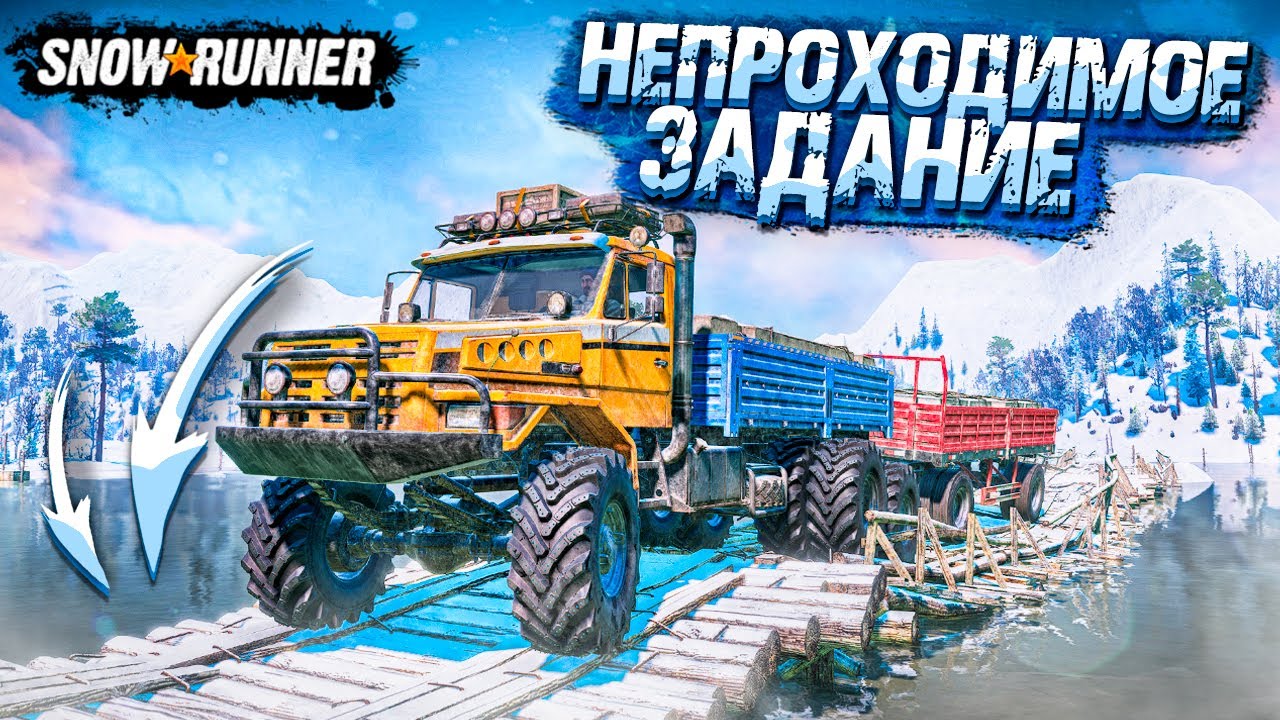 НЕПРОХОДИМОЕ ЗАДАНИЕ ИЛИ БАГ КАРТЫ? ГДЕ НАЙТИ ГРУЗОВИК! SNOWRUNNER С МОДАМИ
