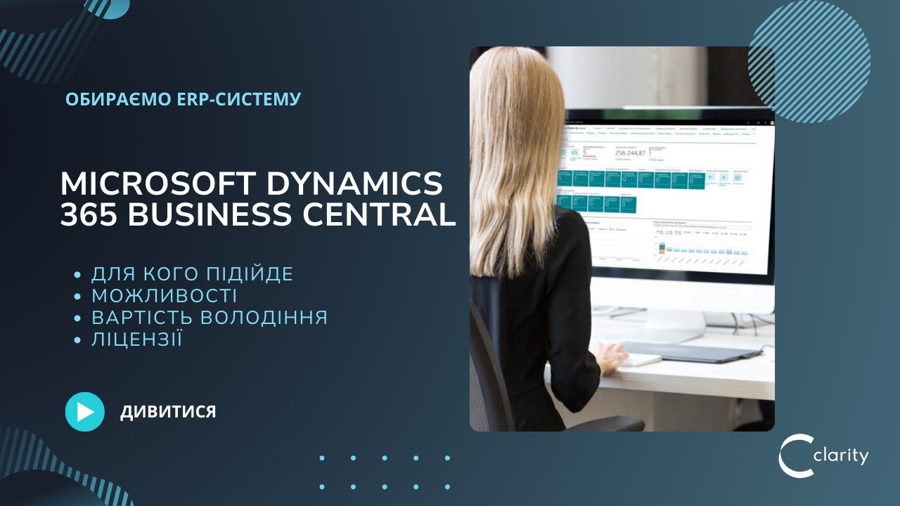 Як обрати ERP-систему для бізнесу?