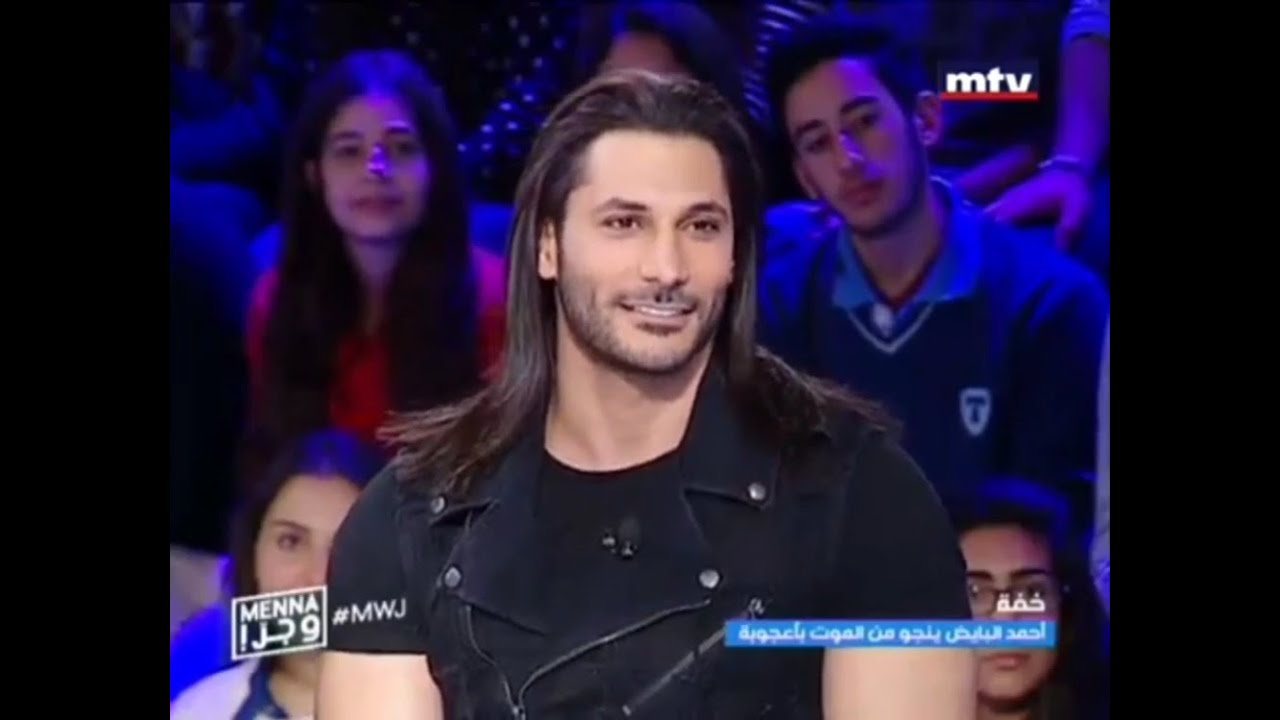 أحمد البايض - منا وجر