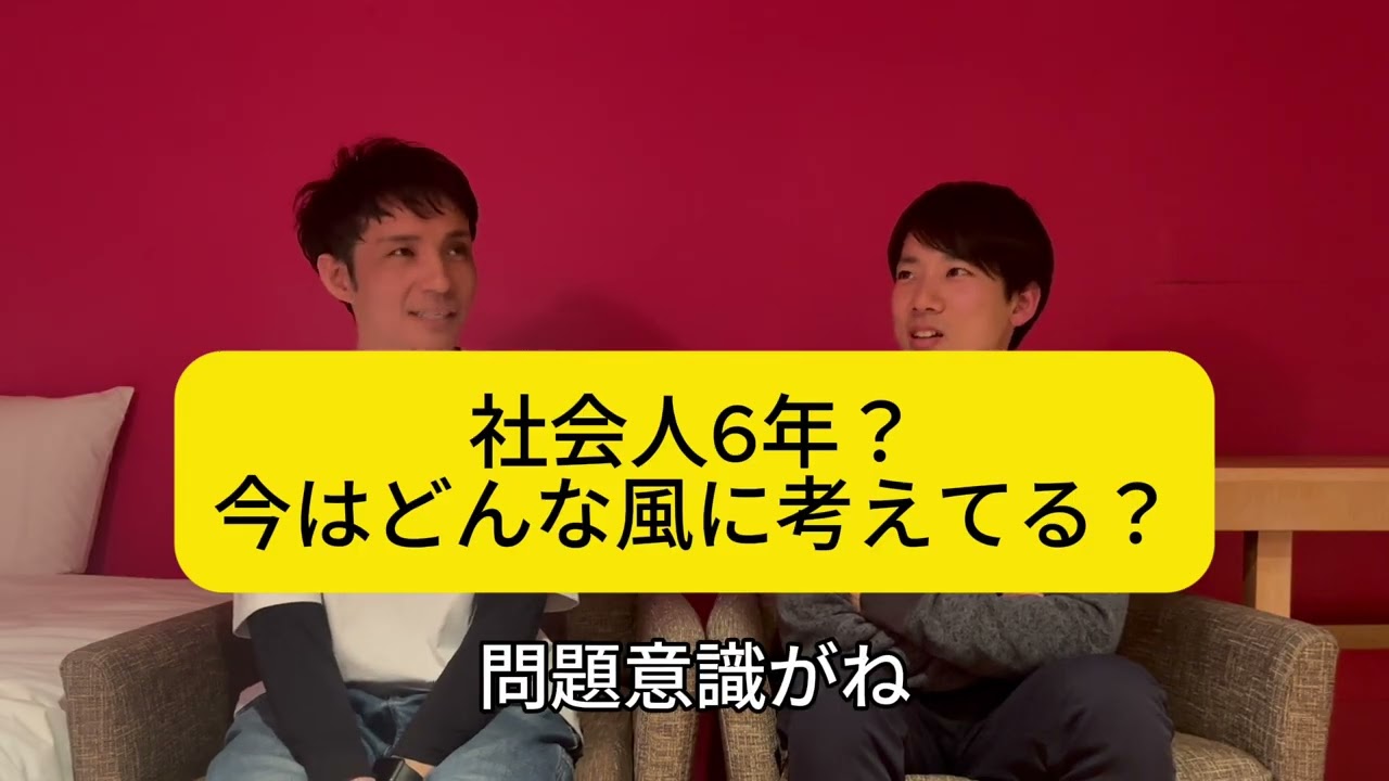 【ゆぐ編】新年スタッフインタビュー2026年
