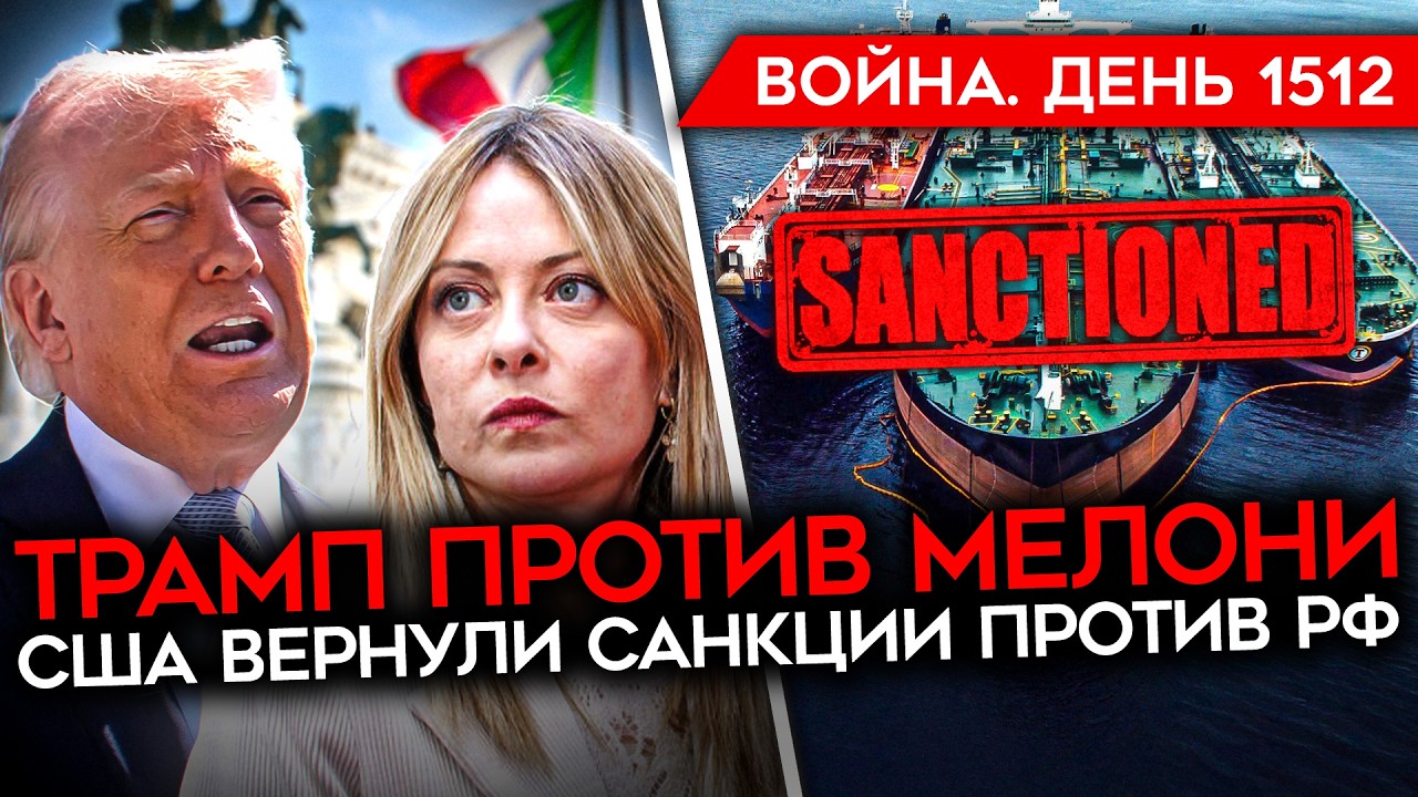 ДЕНЬ 1512. БУНТ ИНСТАГРАМЩИЦ/ БОНЯ ПРОТИВ ВЛАСТИ/ ВСУ РАЗНЕСЛИ СКЛАД ДРОНОВ РФ/ ТРАМП В ЯРОСТИ