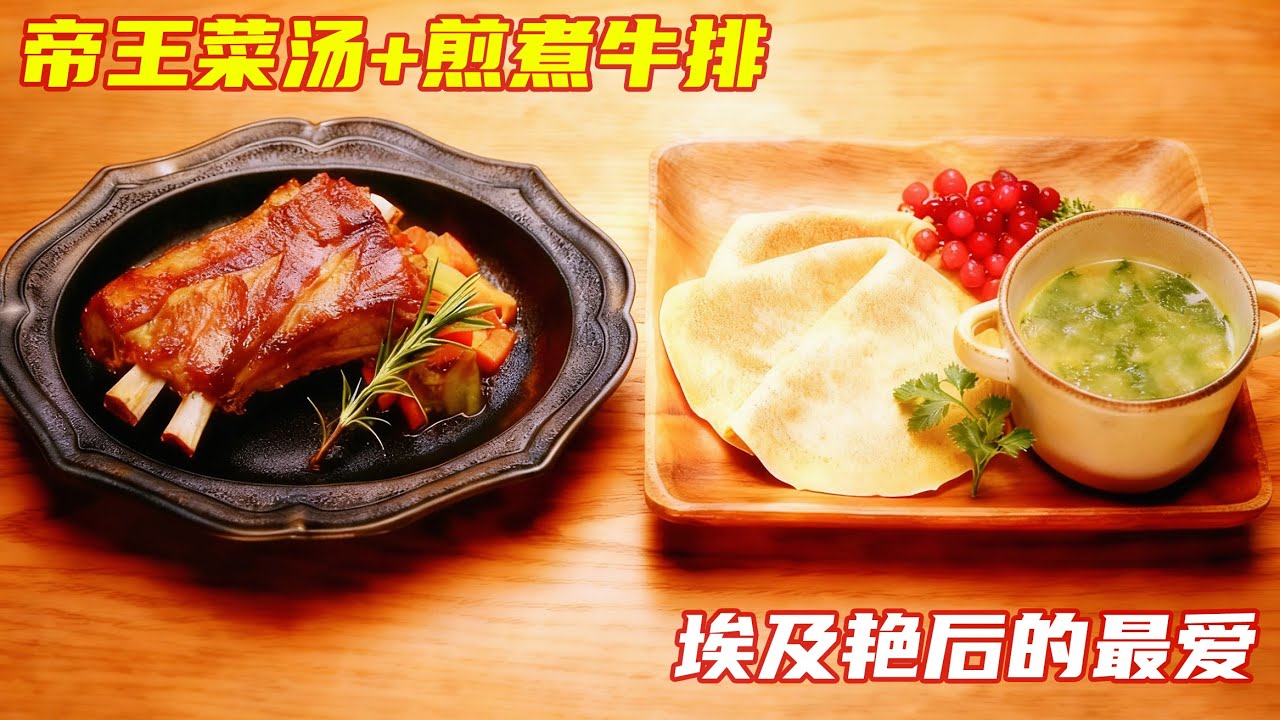 夫妻俩明明没有钱，却每天都能吃到皇家料理，原因竟然是一本菜谱！