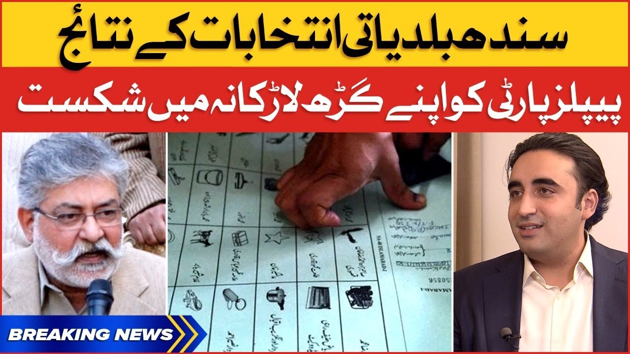 Local Bodies Election 2022 | GDA Beats PPP In Larkana  | Breaking News