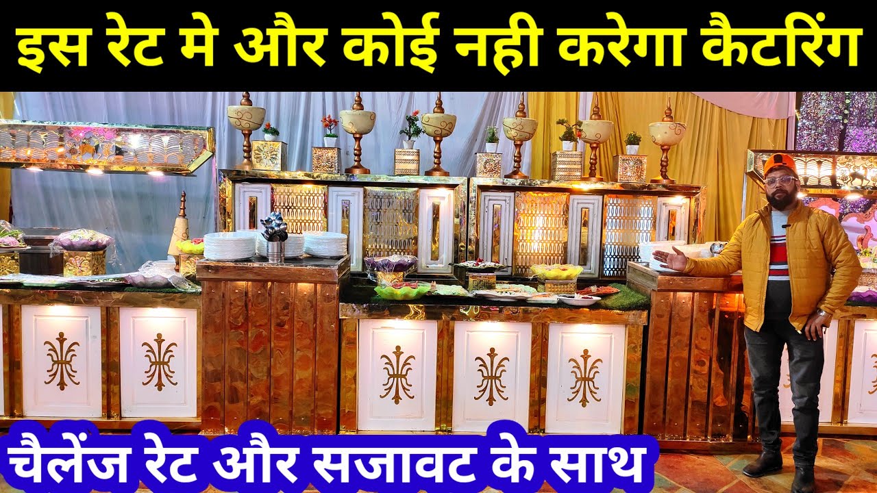 Wedding Catering service | Wedding food Lucknow | Indian Muslim wedding food | catering in Lucknow