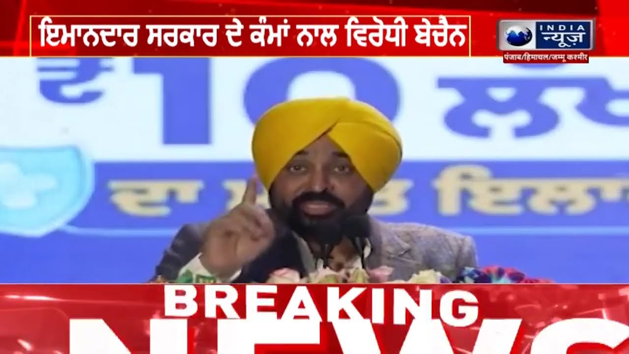 ਪੰਜਾਬ ਵਿੱਚ ਸੇਵਾ ਦੀ ਰਾਜਨੀਤੀ ਕਾਇਮ | India News Punjab
