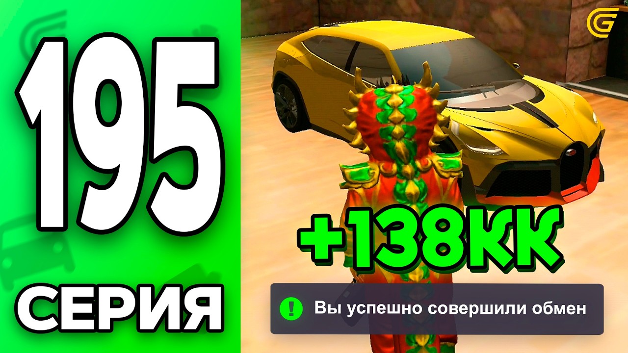 +БУГАТТИ!☠️✅ Путь Бомжа на ГРАНД МОБАЙЛ #195 - в GRAND MOBILE