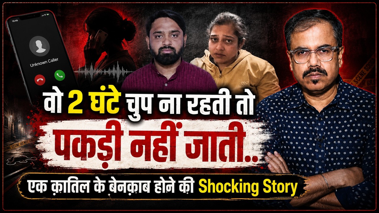 EP- 573: फॉरेंसिक के एविडेंस में क़ातिलों की झूठी स्टोरी का साथ दे रहे थे, लेकिन तभी...